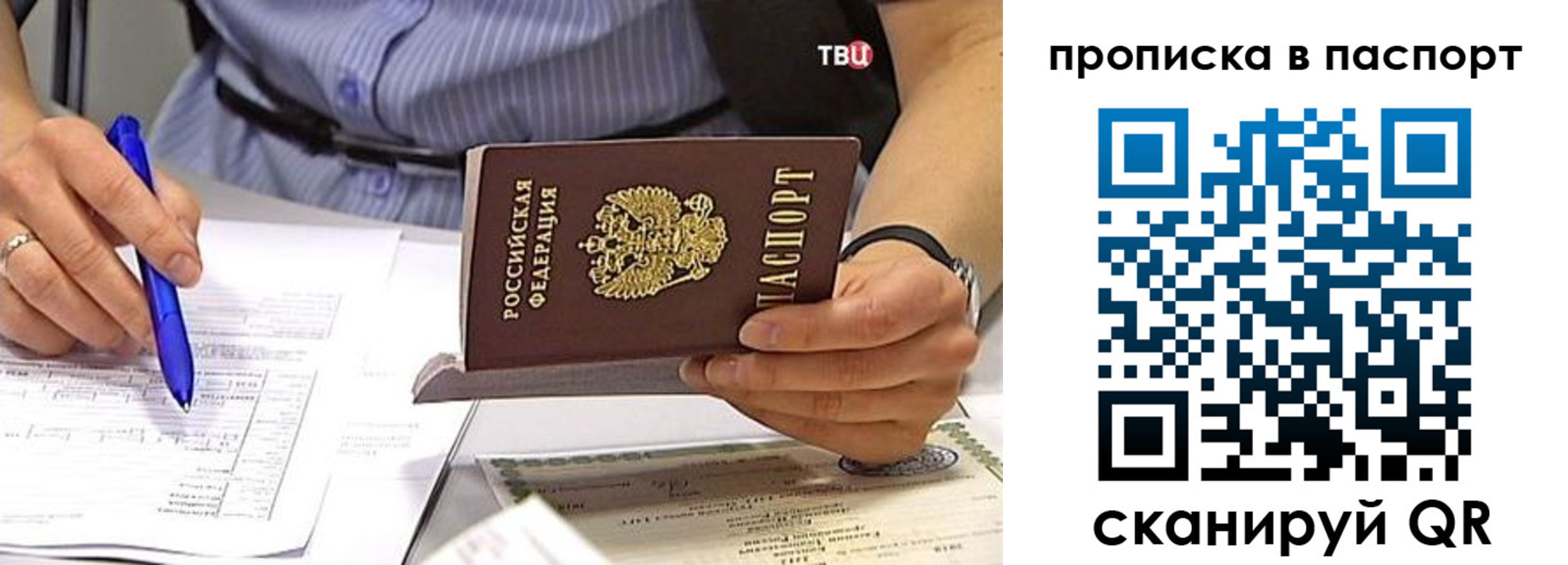 прописка иностранных граждан в Балахне
